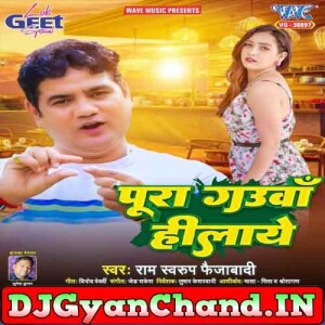 Bhauji Ke Bahini Ramswaroop Faizabadi New Bhojpuri Song Mp3 Download